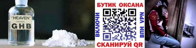 БУТИРАТ BDO 33%  где можно купить   Кудрово 