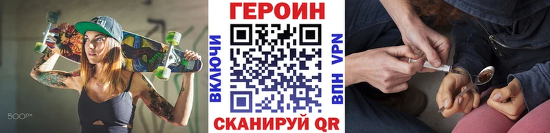 ГЕРОИН хмурый Кудрово