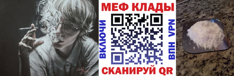 Мефедрон кристаллы Кудрово